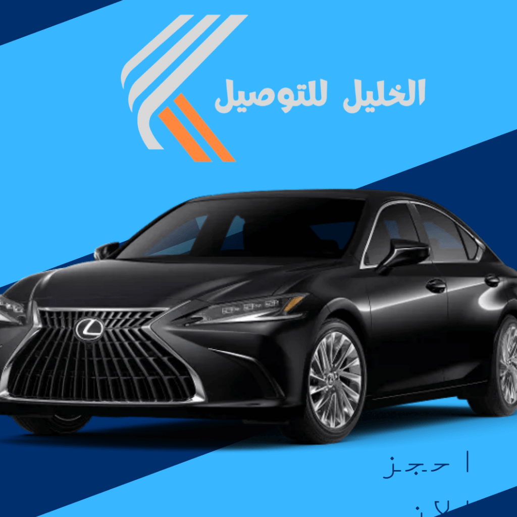 توصيل من جدة